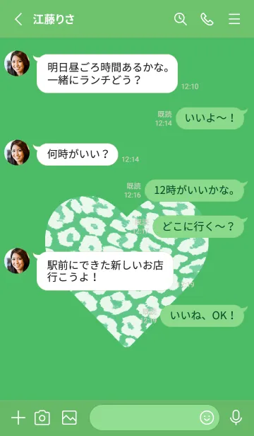 [LINE着せ替え] レオパード ハート 188の画像3