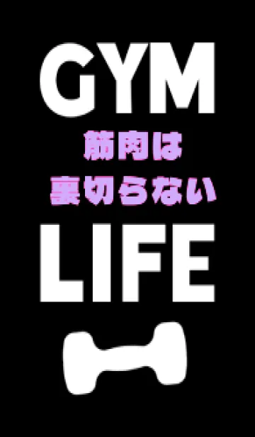 [LINE着せ替え] マッスル トレーニング 9の画像1