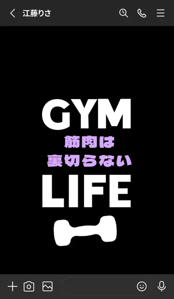 [LINE着せ替え] マッスル トレーニング 9の画像2