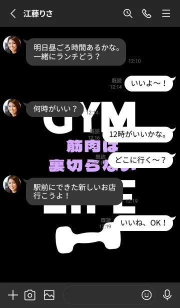 [LINE着せ替え] マッスル トレーニング 9の画像3