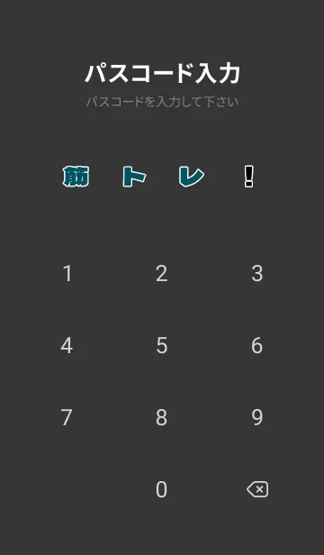 [LINE着せ替え] マッスル トレーニング 9の画像4