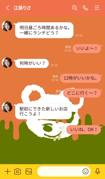 [LINE着せ替え] バッド べア 229の画像3