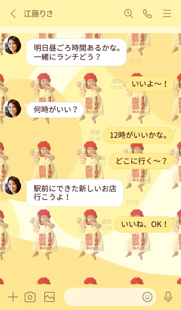 [LINE着せ替え] イエローフラワー ふうちゃんの画像3