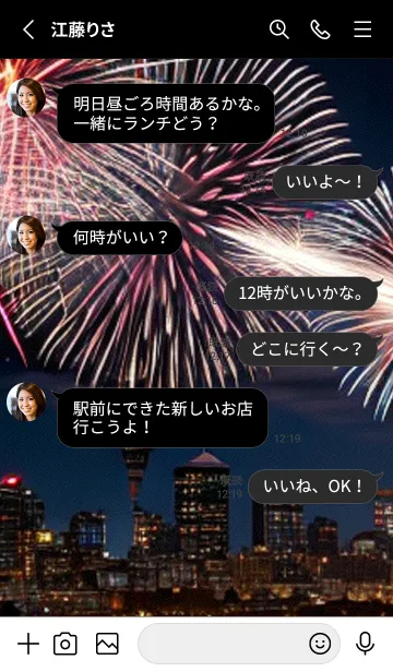 [LINE着せ替え] 夏夜のカケラ#IO111。の画像3