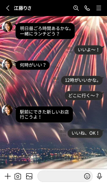 [LINE着せ替え] 夏夜のカケラ#IO112。の画像3