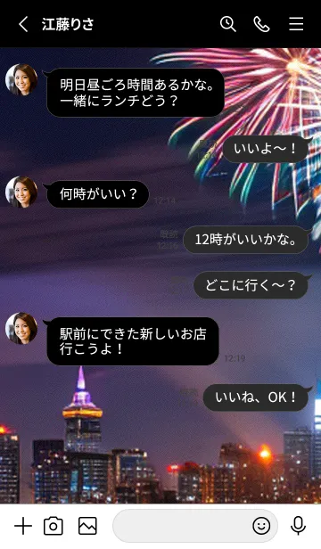 [LINE着せ替え] 夏夜のカケラ#IO116。の画像3