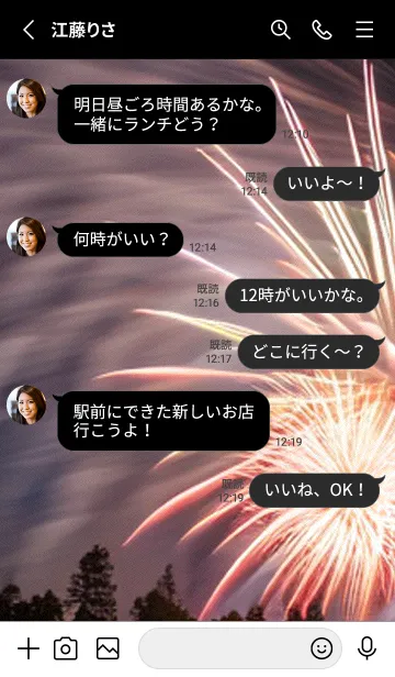 [LINE着せ替え] 夏夜のカケラ#IO114。の画像3