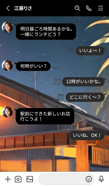 [LINE着せ替え] 夏夜のカケラ#IO117。の画像3