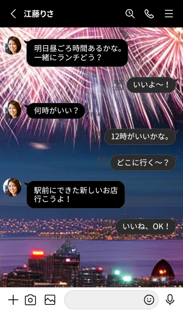 [LINE着せ替え] 夏夜のカケラ#IO120。の画像3