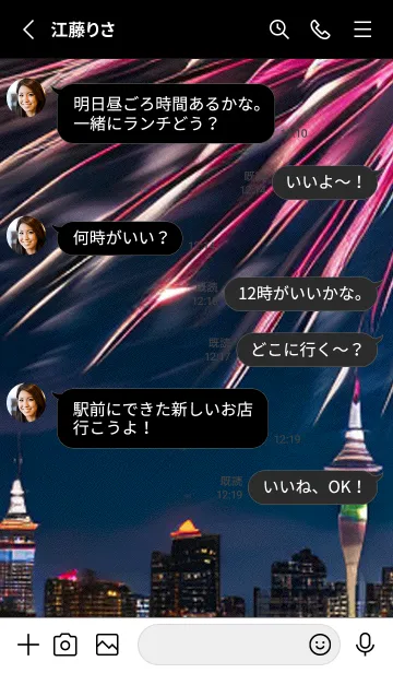 [LINE着せ替え] 夏夜のカケラ#IO128。の画像3