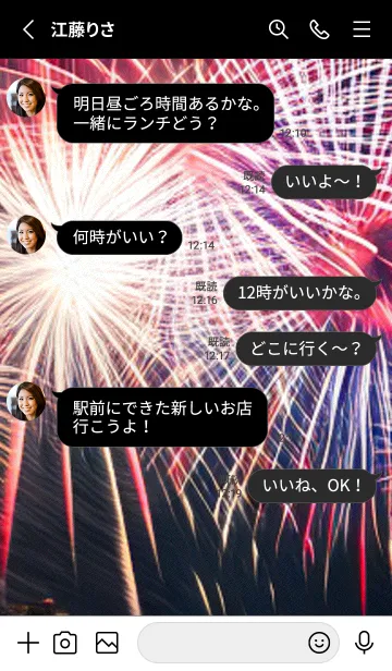 [LINE着せ替え] 夏夜のカケラ#IO115。の画像3