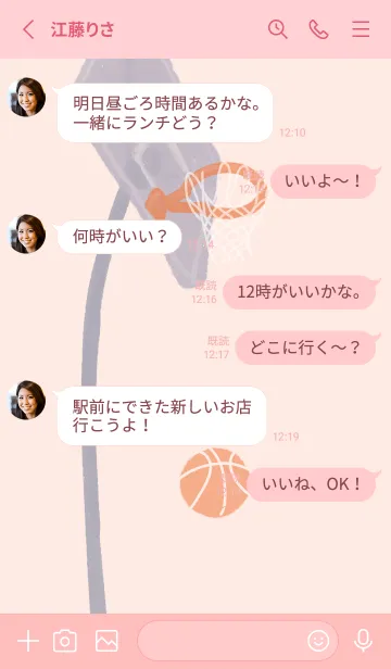 [LINE着せ替え] バスケットボール♡の画像3