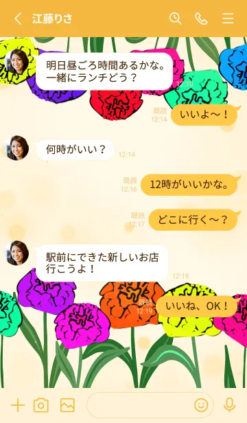 [LINE着せ替え] many flower 10 marigoldの画像3