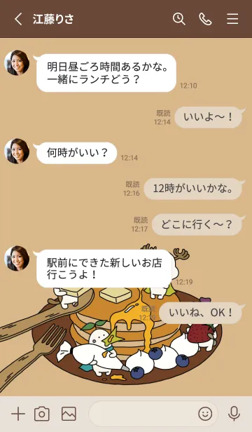 [LINE着せ替え] パンケーキをつくろう！(修正版)の画像3