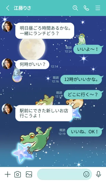 [LINE着せ替え] 宇宙旅行カエルの画像3