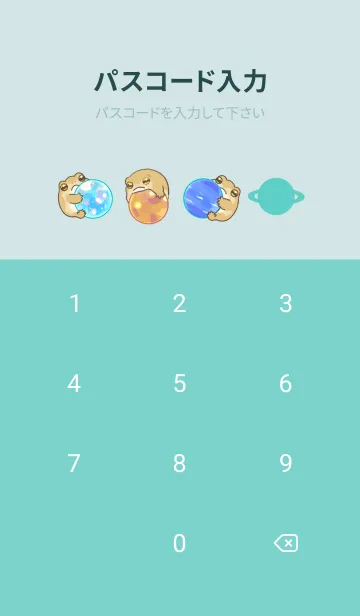 [LINE着せ替え] 宇宙旅行カエルの画像4