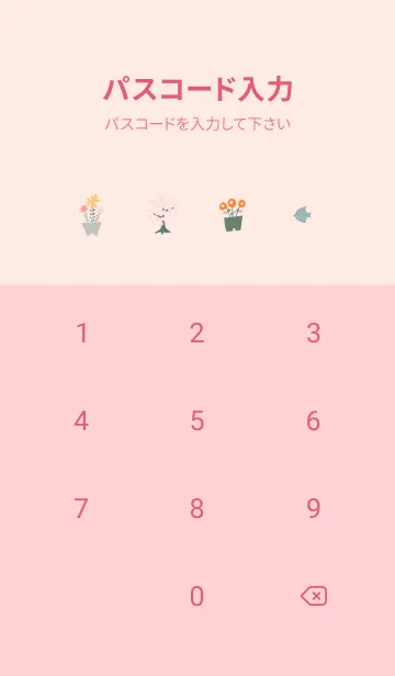 [LINE着せ替え] babypink♡さんぽ道09_1の画像4