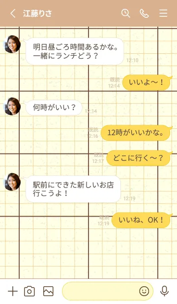 [LINE着せ替え] 方眼紙 ノーマル  マホガニーブラウンの画像3