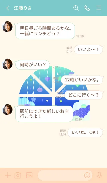 [LINE着せ替え] 青い窓 ピンクと水色の画像3