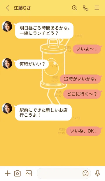 [LINE着せ替え] 妖怪 行燈 支子色の画像3