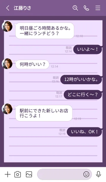 [LINE着せ替え] カラー便箋/パープル/ディープパープルの画像3