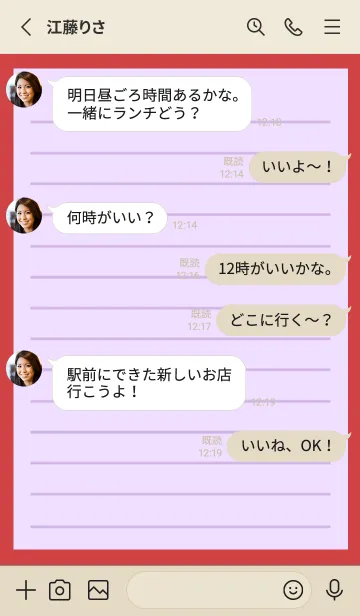 [LINE着せ替え] カラー便箋/パープル/レッド/ベージュの画像3