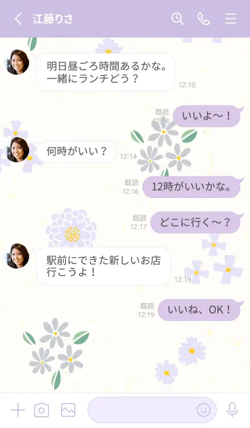 [LINE着せ替え] かわいいカラフルな花たち11の画像3