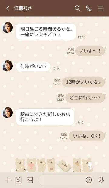 [LINE着せ替え] brown♡クマLove03_1の画像3