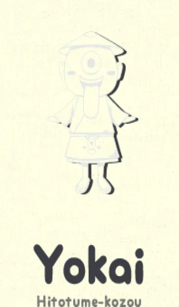 [LINE着せ替え] 妖怪 一つ目小僧 フロスティグレイの画像1