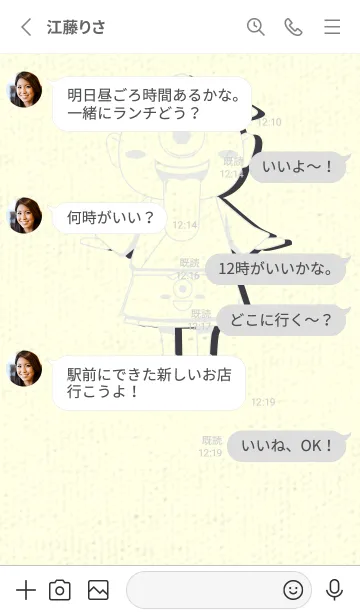 [LINE着せ替え] 妖怪 一つ目小僧 フロスティグレイの画像3