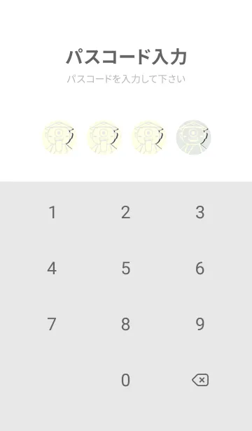 [LINE着せ替え] 妖怪 一つ目小僧 フロスティグレイの画像4