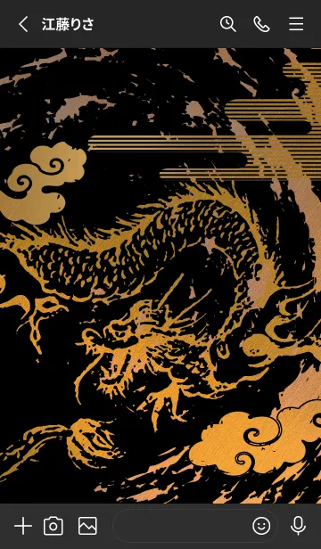 [LINE着せ替え] 金運最強に導く 龍神✨Goldの画像2