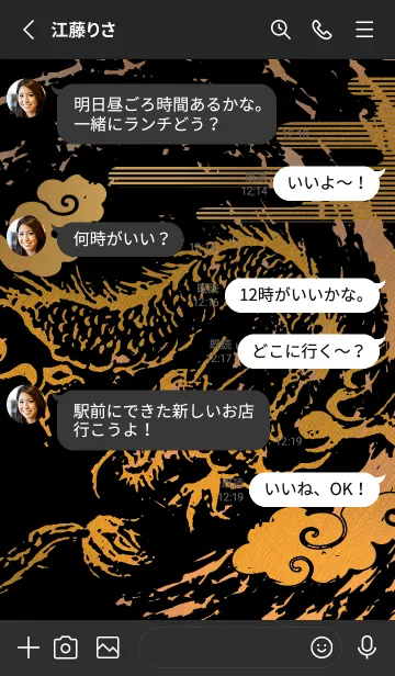 [LINE着せ替え] 金運最強に導く 龍神✨Goldの画像3