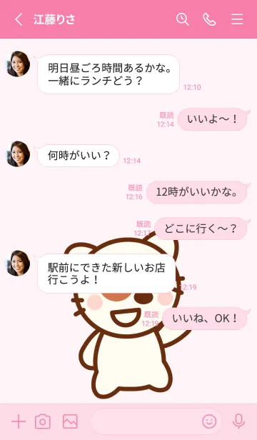 [LINE着せ替え] Baby cats theme 3の画像3