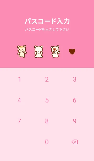 [LINE着せ替え] Baby cats theme 3の画像4