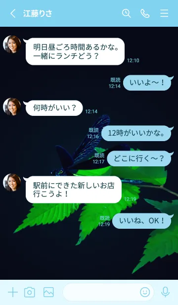 [LINE着せ替え] 吉兆 神様トンボ #2-10の画像3