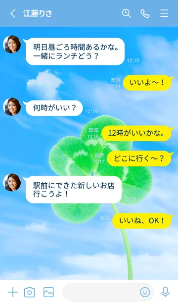 [LINE着せ替え] 本物ラッキークローバー 4-leaf #2-20の画像3