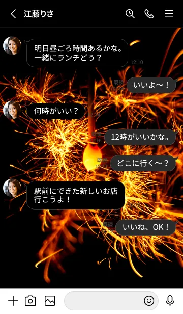 [LINE着せ替え] SummerSparkle 67の画像3