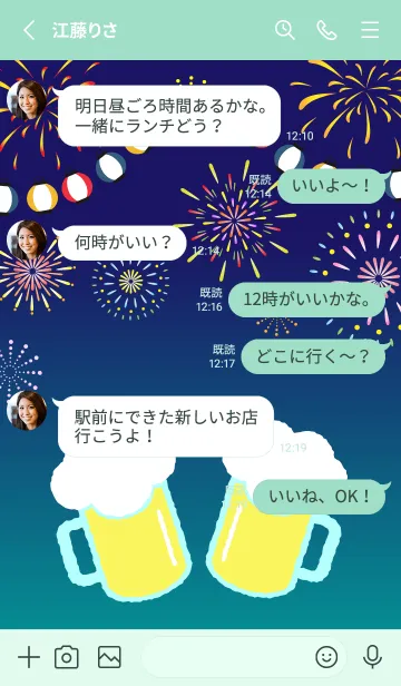 [LINE着せ替え] ビールとおつまみ 青緑の画像3