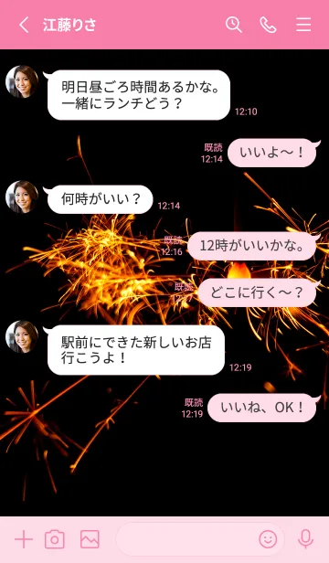 [LINE着せ替え] SummerSparkle 70の画像3