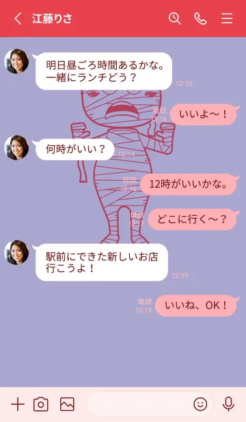 [LINE着せ替え] 妖怪 ミイラ ペールオーキッドの画像3