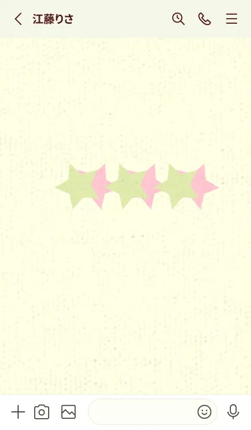 [LINE着せ替え] 三ツ星のきせかえ 若芽の画像2