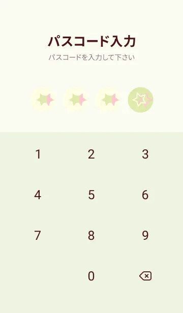 [LINE着せ替え] 三ツ星のきせかえ 若芽の画像4