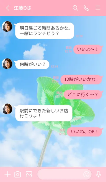 [LINE着せ替え] 本物ラッキークローバー 5-leaf #1-20の画像3