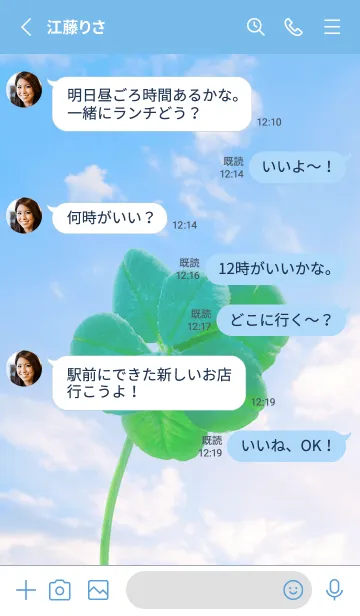 [LINE着せ替え] 本物ラッキークローバー 7-leaf #1-20の画像3