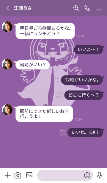 [LINE着せ替え] 妖怪 ジャックオランタン モーブの画像3