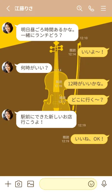 [LINE着せ替え] Violin CLR 煙草色の画像3