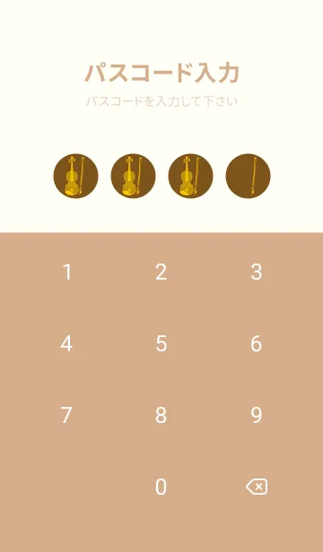 [LINE着せ替え] Violin CLR 煙草色の画像4