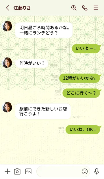 [LINE着せ替え] 和音-麻の葉音符 白百合の画像3