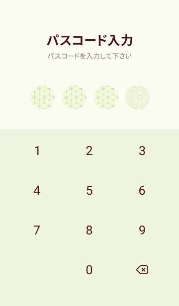 [LINE着せ替え] 和音-麻の葉音符 白百合の画像4